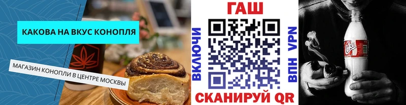 Cannafood марихуана Кедровый