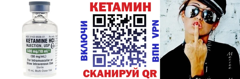 Кетамин VHQ Кедровый