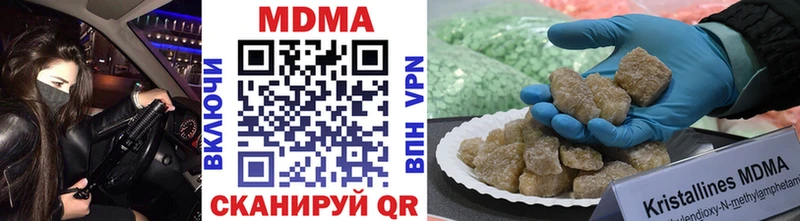 наркошоп  кракен как войти  MDMA Molly  Кедровый 